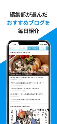 ライブドア 最新ニュースから人気ブログ、注目のまとめまで android App screenshot 0