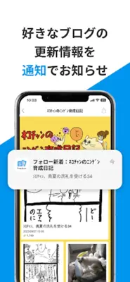 ライブドア 最新ニュースから人気ブログ、注目のまとめまで android App screenshot 3